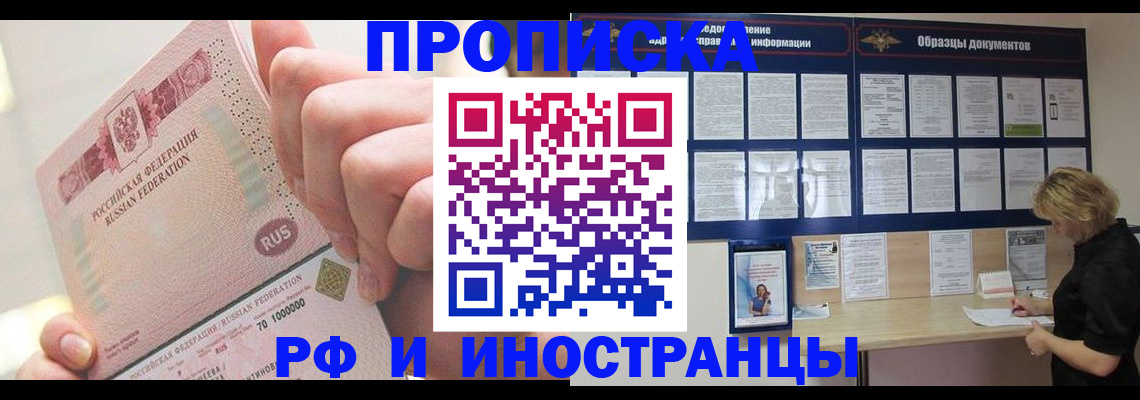 временная регистрация в Луховицах