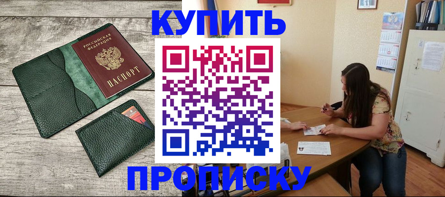 временная регистрация для школы в Луховицах