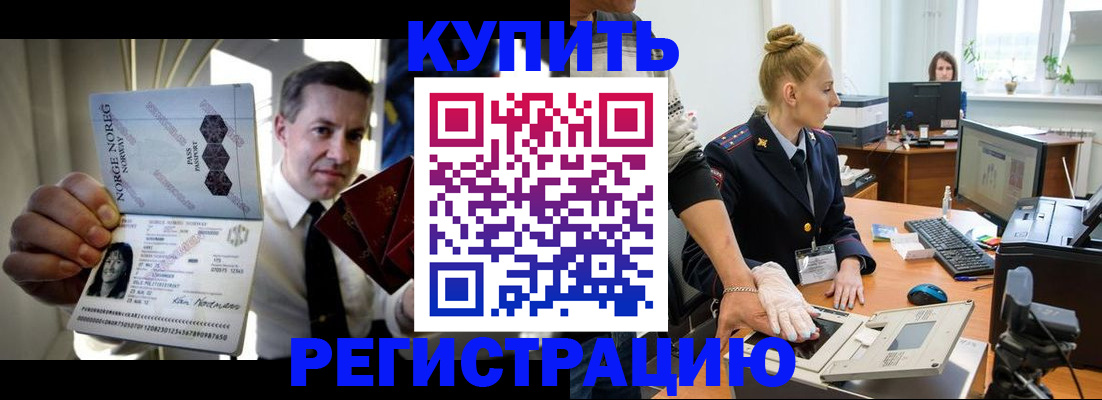 прописка регистрация в Луховицах