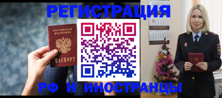 регистрация в Луховицах