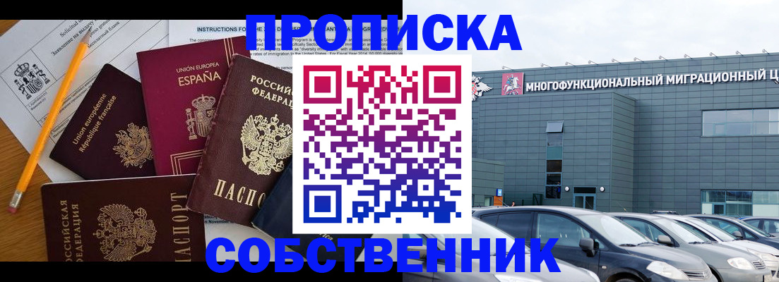 купить прописку в Луховицах