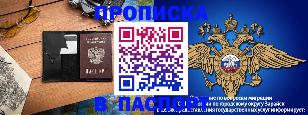 временная регистрация поиск в Луховицах