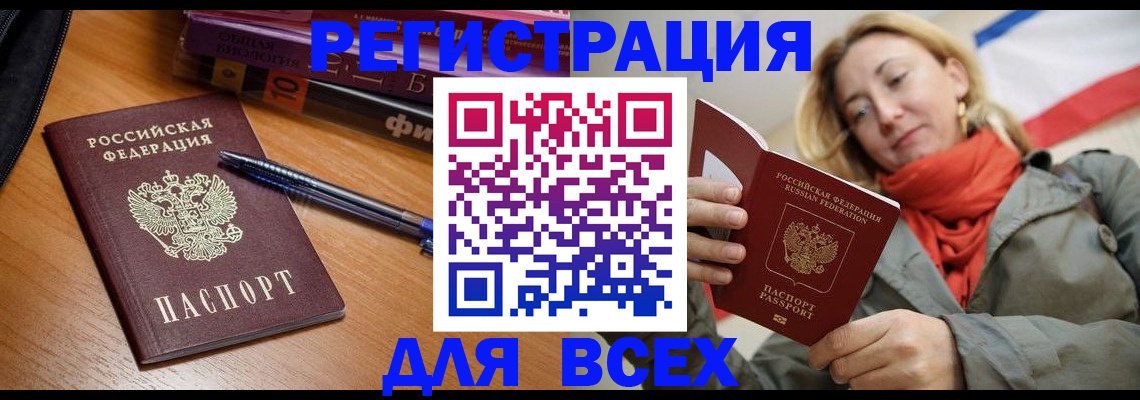 прописка от собственника в Луховицах