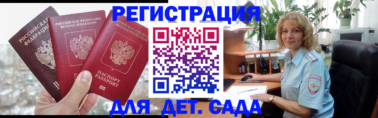 прописка 2025 в Луховицах