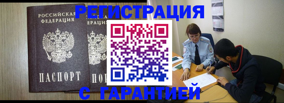 регистрация в Луховицах